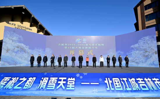 11��22��������ʡ2025-2026��ѩ���_���ߵ�31�ü����Fڡ��ѩ��(ji��)�_Ļʽ�ڼ����������ɻ����ȼم^(q��)�e����ʡί��ӛ�S����ϯ��������ѩ����ʽ�_����ʡί����ӛ��ʡ�L����ͤ�顰��ѩ�z·������ѩ(li��n)ِ�_ِ������