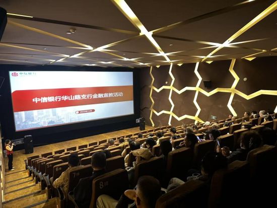 中信銀行吉林華山路支行/供圖 中信銀行吉林華山路支行/供圖